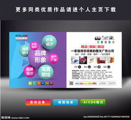 廣告公司設計圖片專題與下載指南