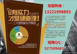 貴陽攜手寧波大宗商品交易所，共拓西南市場招商代理與軟件開發新機遇